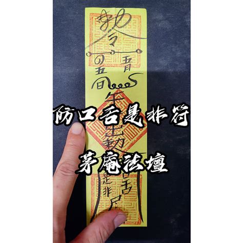 防口舌是非|如何避免口舌是非